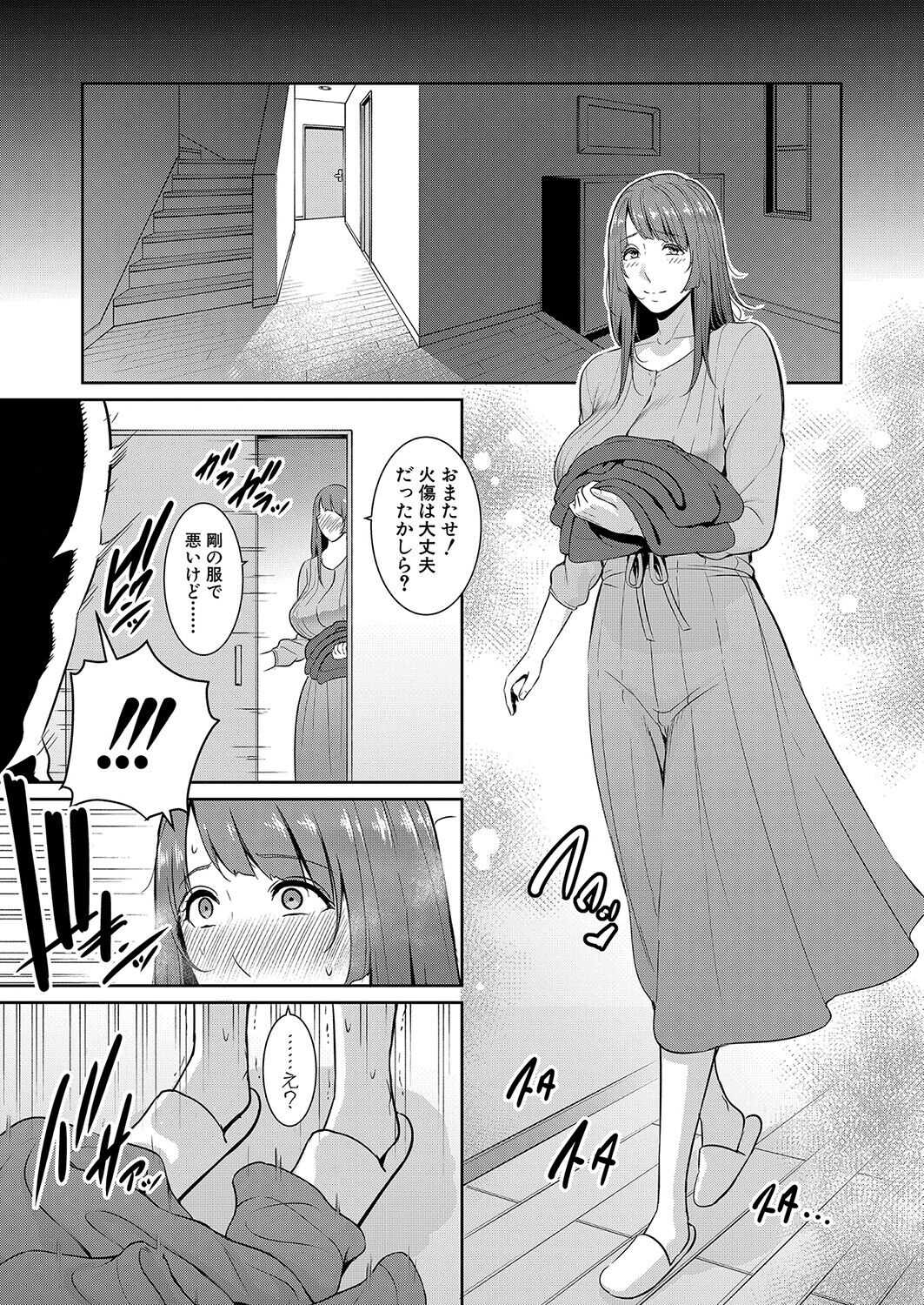 Zoku Tomodachi no Hahaoya Ch. 1-4 page 9 full