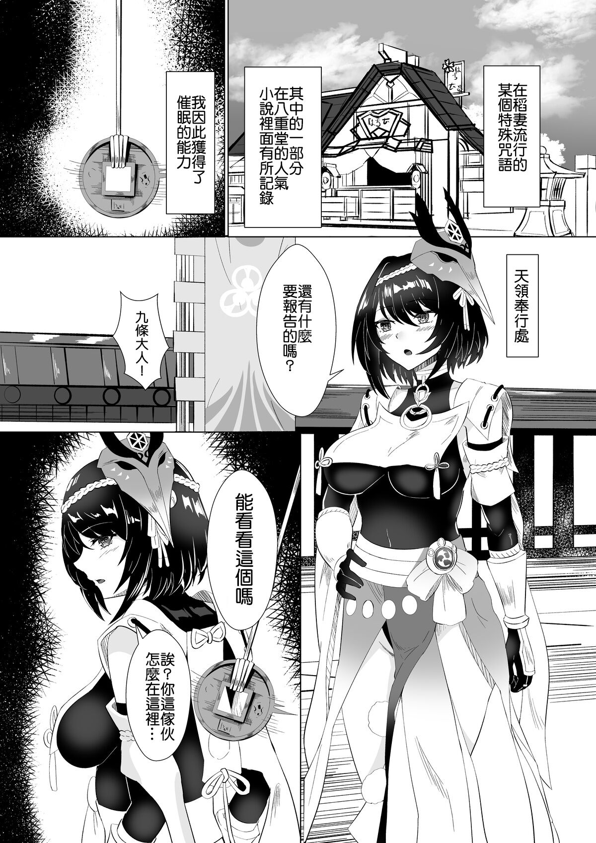 Kujou Sara to Saimin Ecchi suru Manga page 1 full