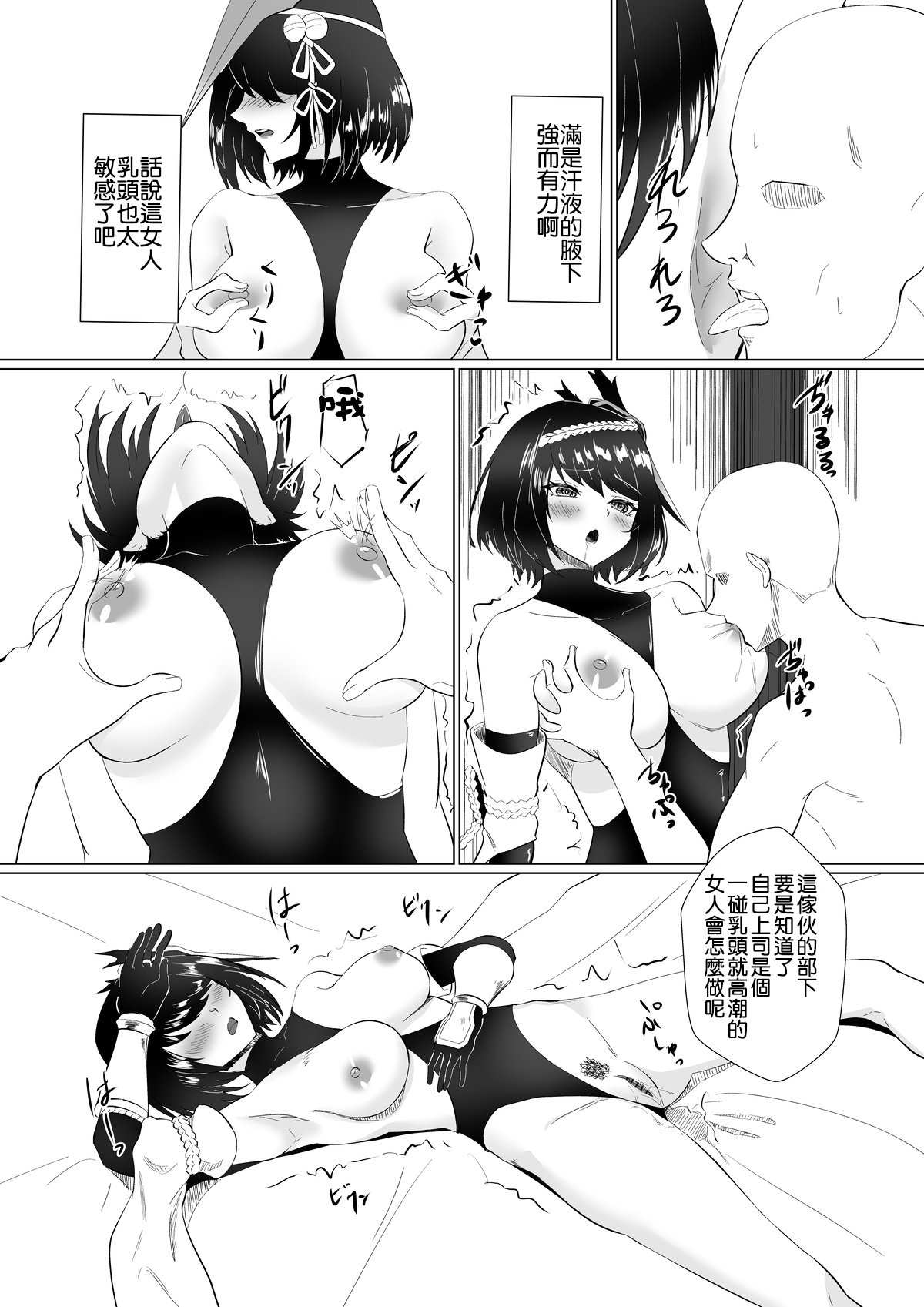 Kujou Sara to Saimin Ecchi suru Manga page 5 full