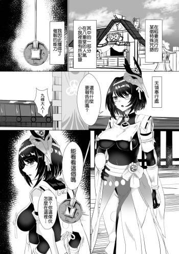 Kujou Sara to Saimin Ecchi suru Manga cover