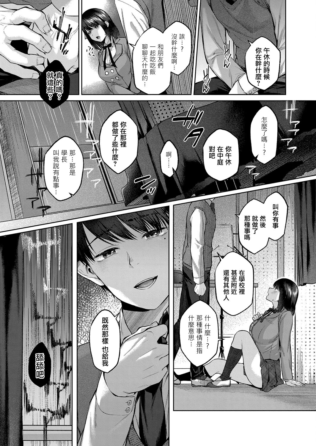 Kujira no Uta | 鯨魚之歌 page 10 full