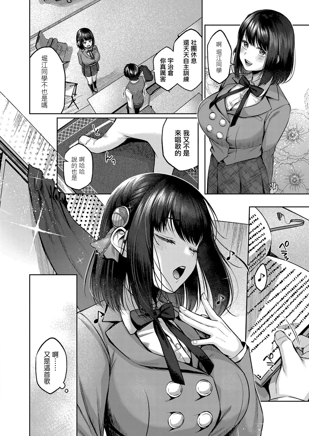 Kujira no Uta | 鯨魚之歌 page 3 full