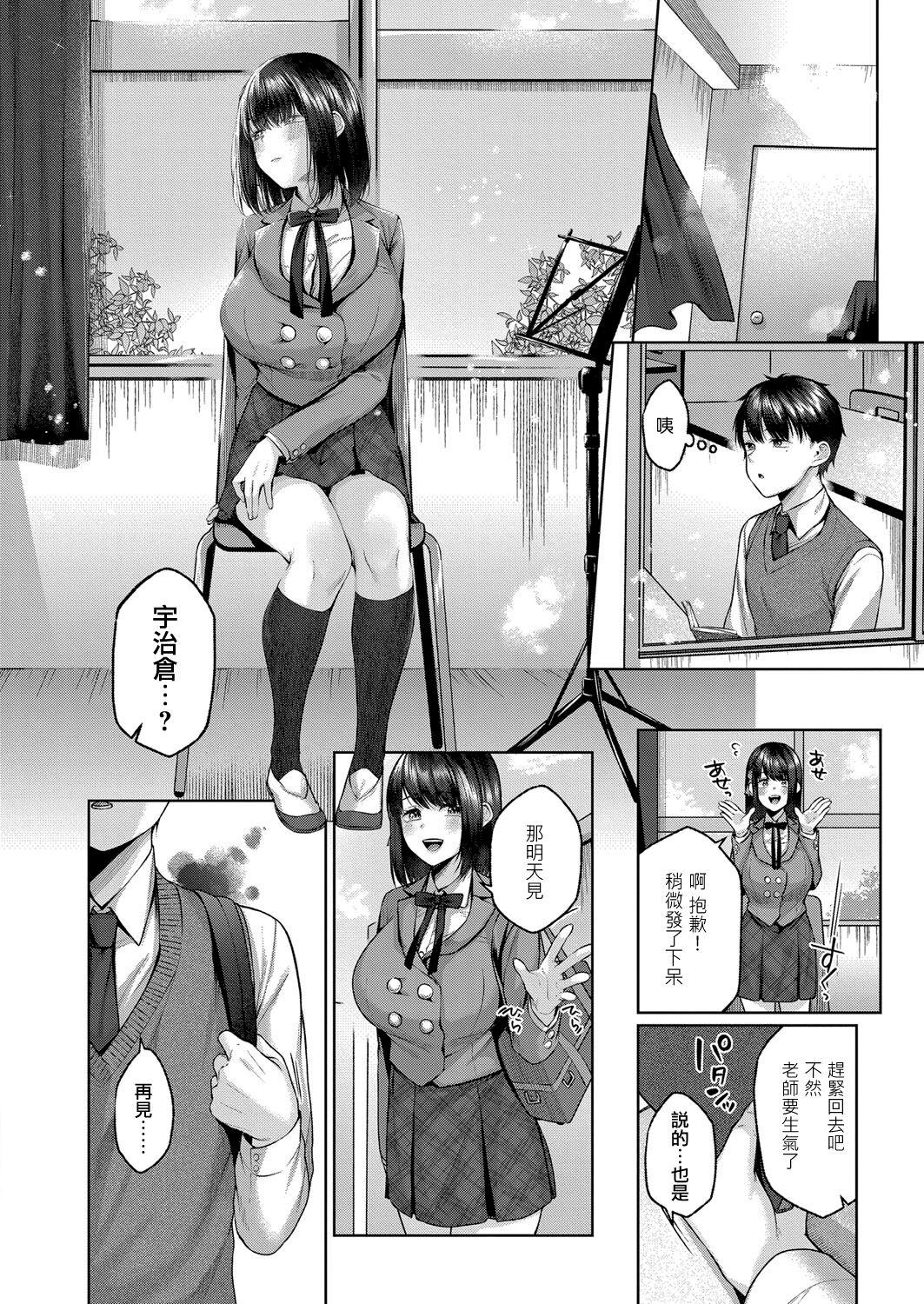 Kujira no Uta | 鯨魚之歌 page 5 full