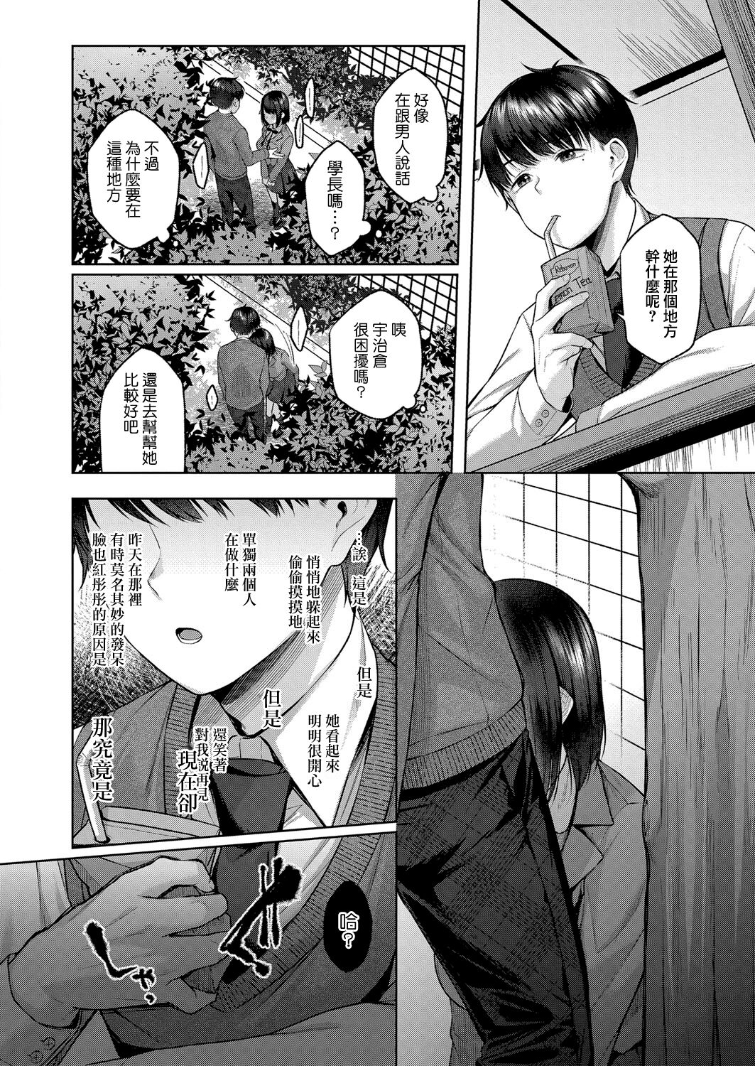 Kujira no Uta | 鯨魚之歌 page 7 full
