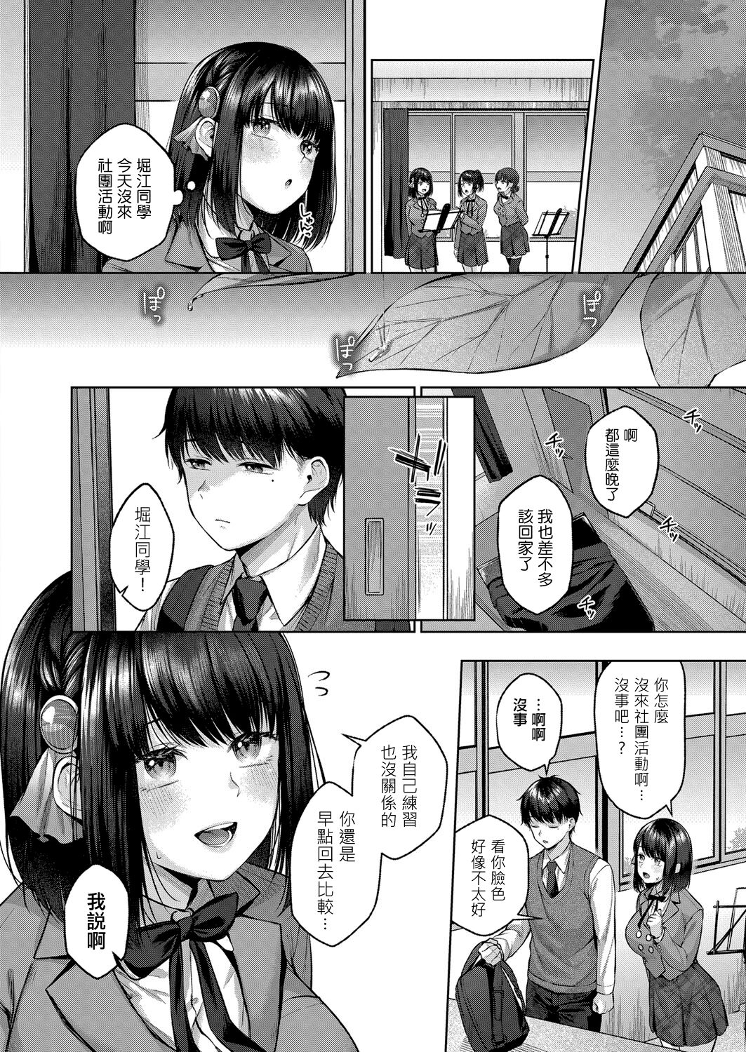 Kujira no Uta | 鯨魚之歌 page 9 full