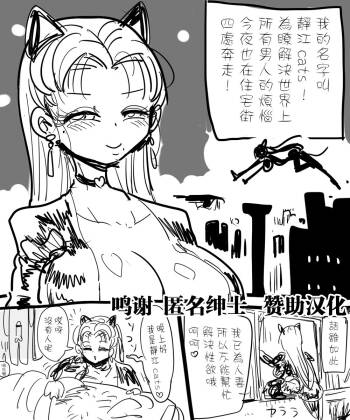 かけろ！しずえキャッツ！ cover