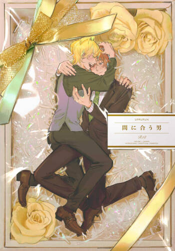Maniau Otoko | 来不及的男人 cover