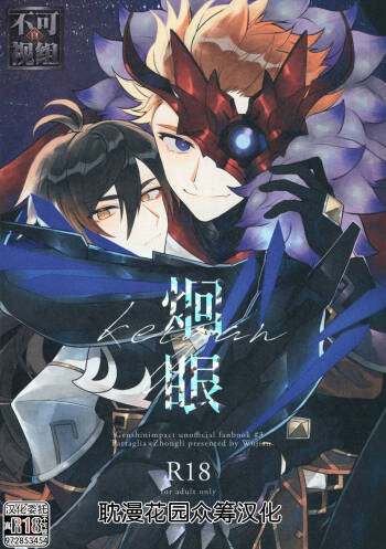 Keigan cover