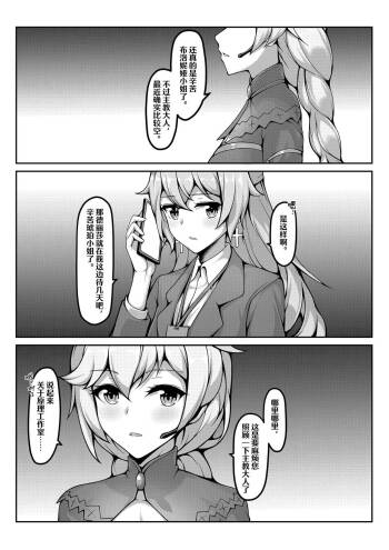 心ノ鍵 cover