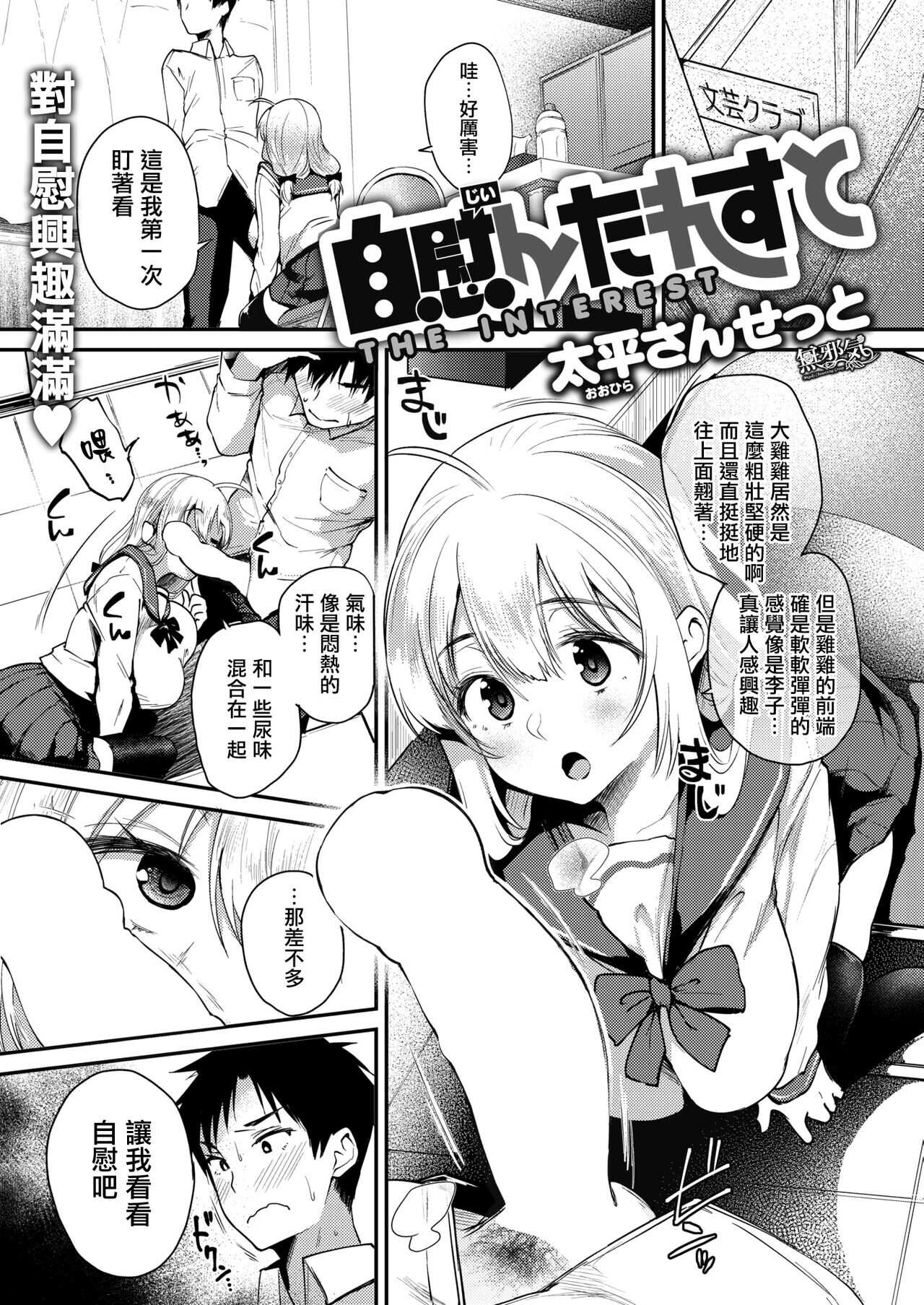 THE INTEREST page 1 full