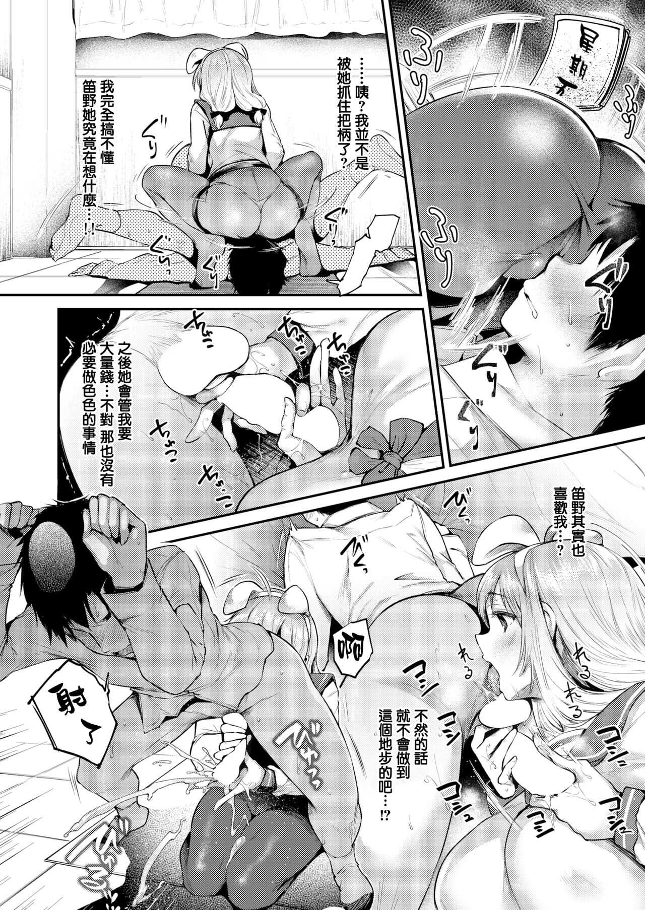THE INTEREST page 10 full