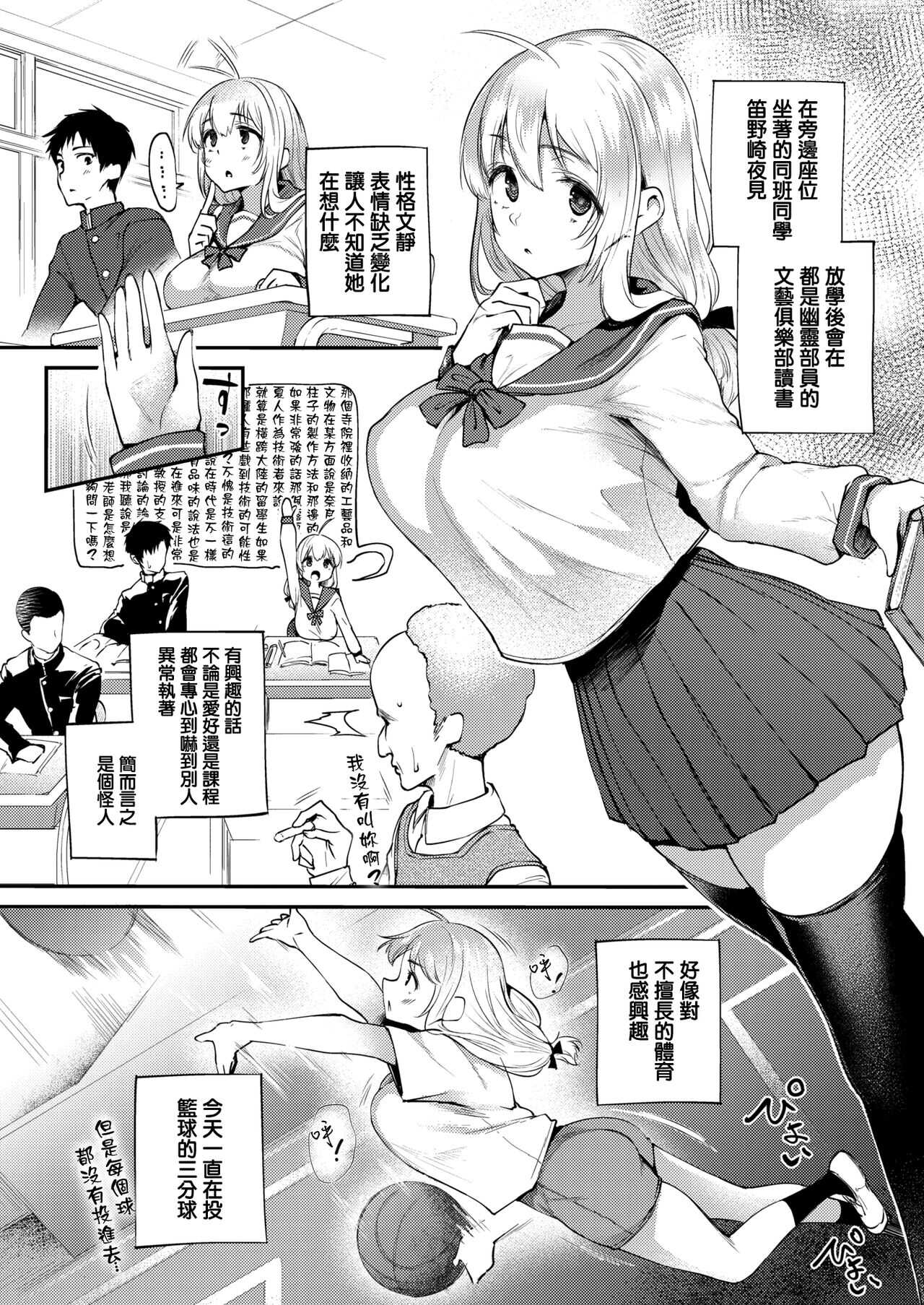 THE INTEREST page 2 full