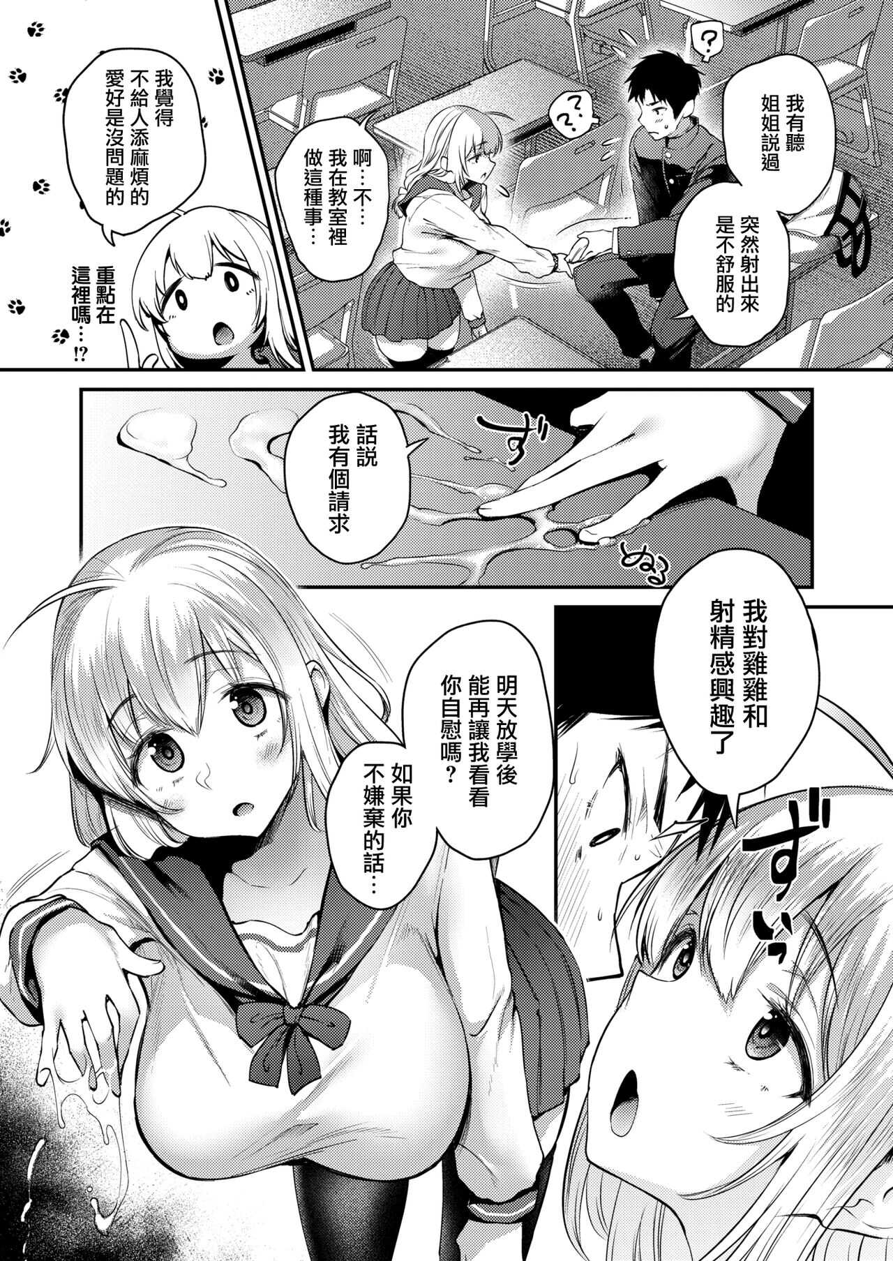 THE INTEREST page 5 full
