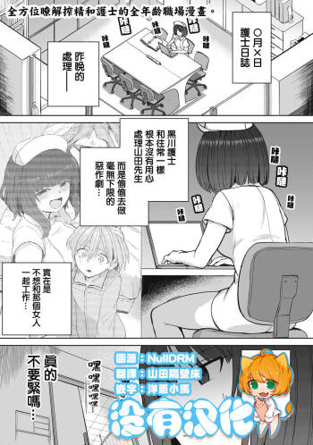 Zen Nenrei Ban ch4 Zenpen cover