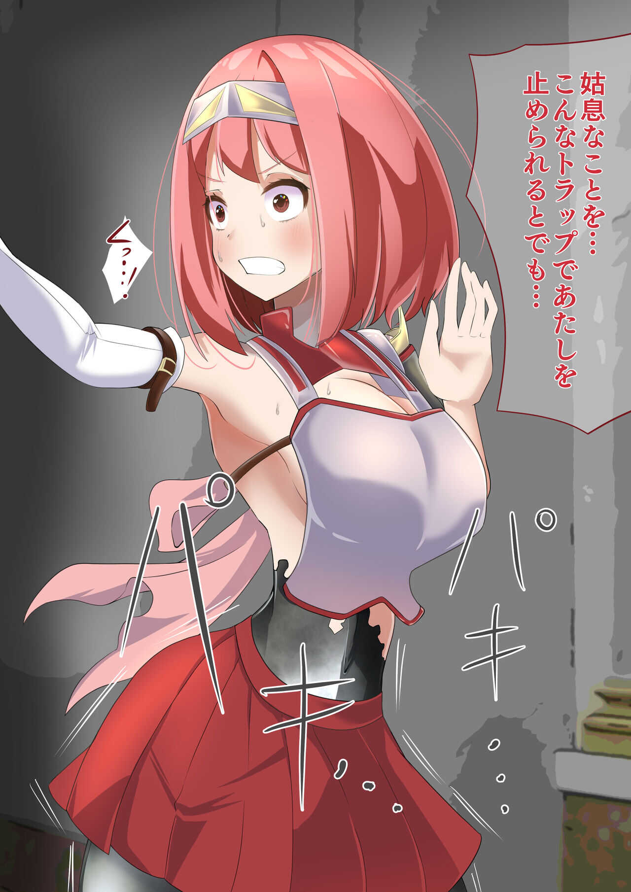 A story about a brave man who got into the Demon King's Nejo and was easily defeated by a change of state and went down to the army gate page 4 full