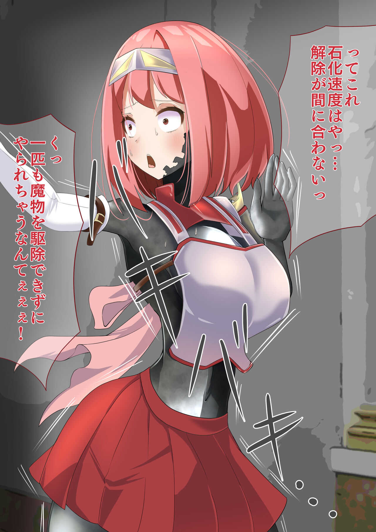A story about a brave man who got into the Demon King's Nejo and was easily defeated by a change of state and went down to the army gate page 5 full