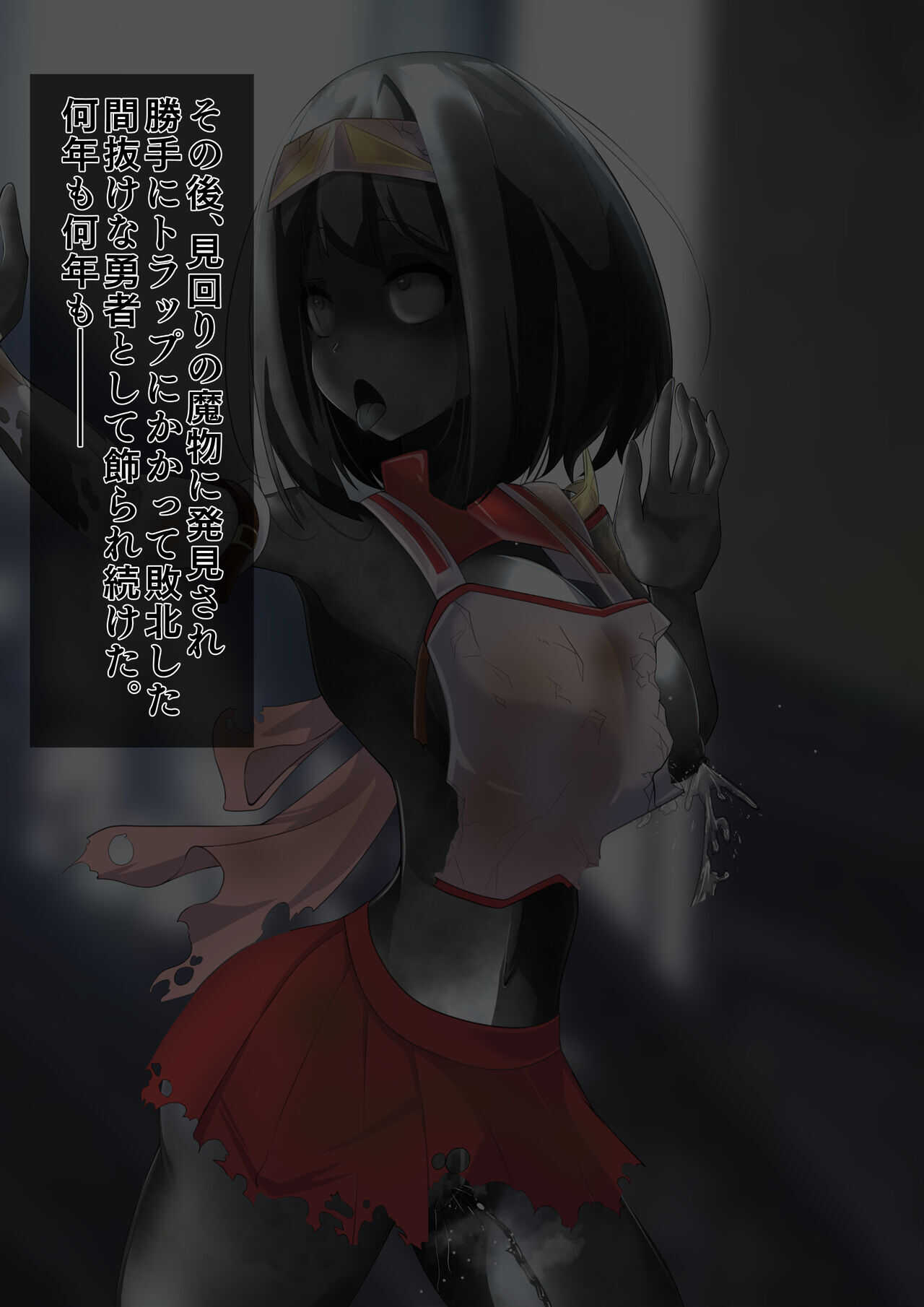 A story about a brave man who got into the Demon King's Nejo and was easily defeated by a change of state and went down to the army gate page 7 full