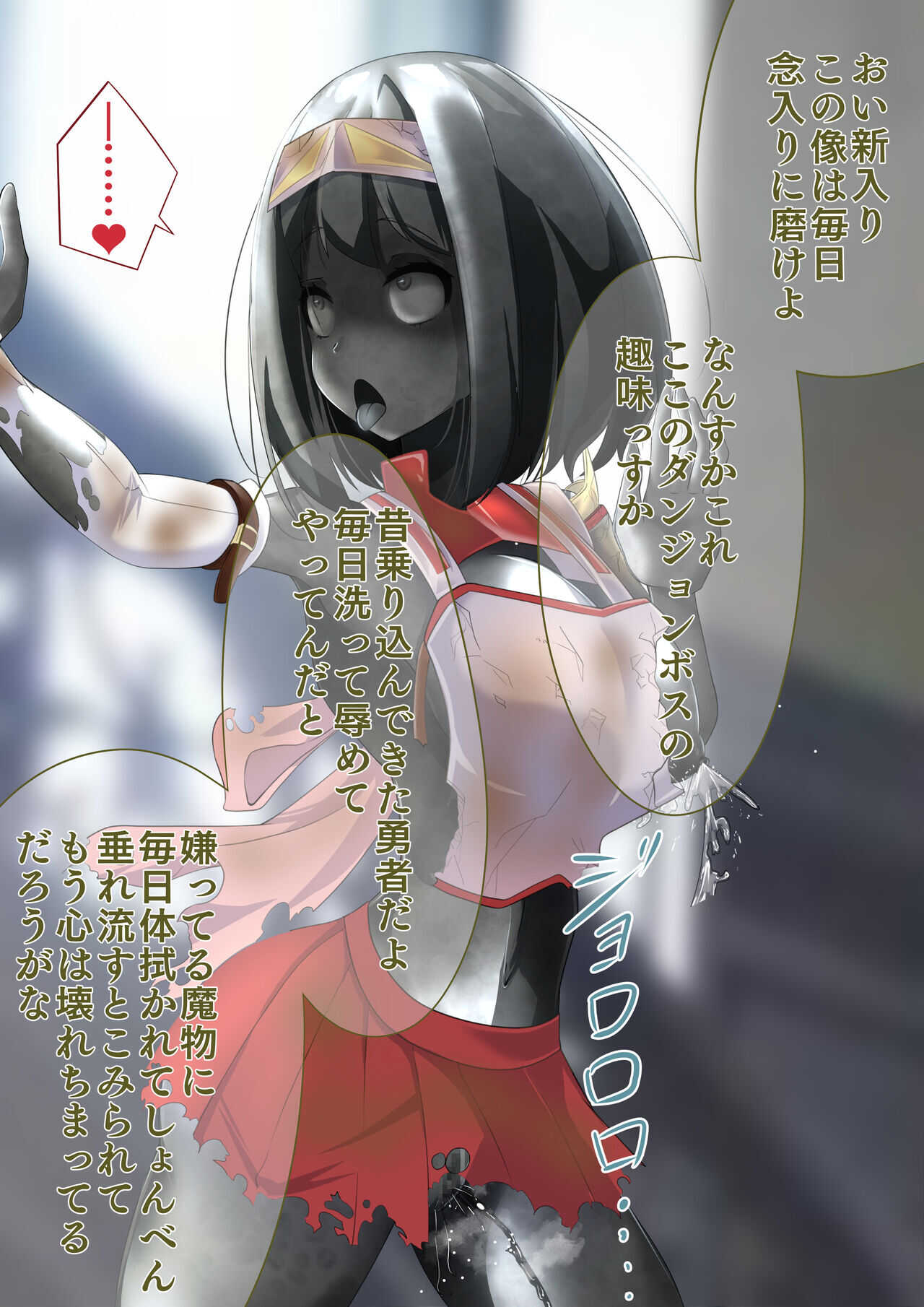 A story about a brave man who got into the Demon King's Nejo and was easily defeated by a change of state and went down to the army gate page 8 full