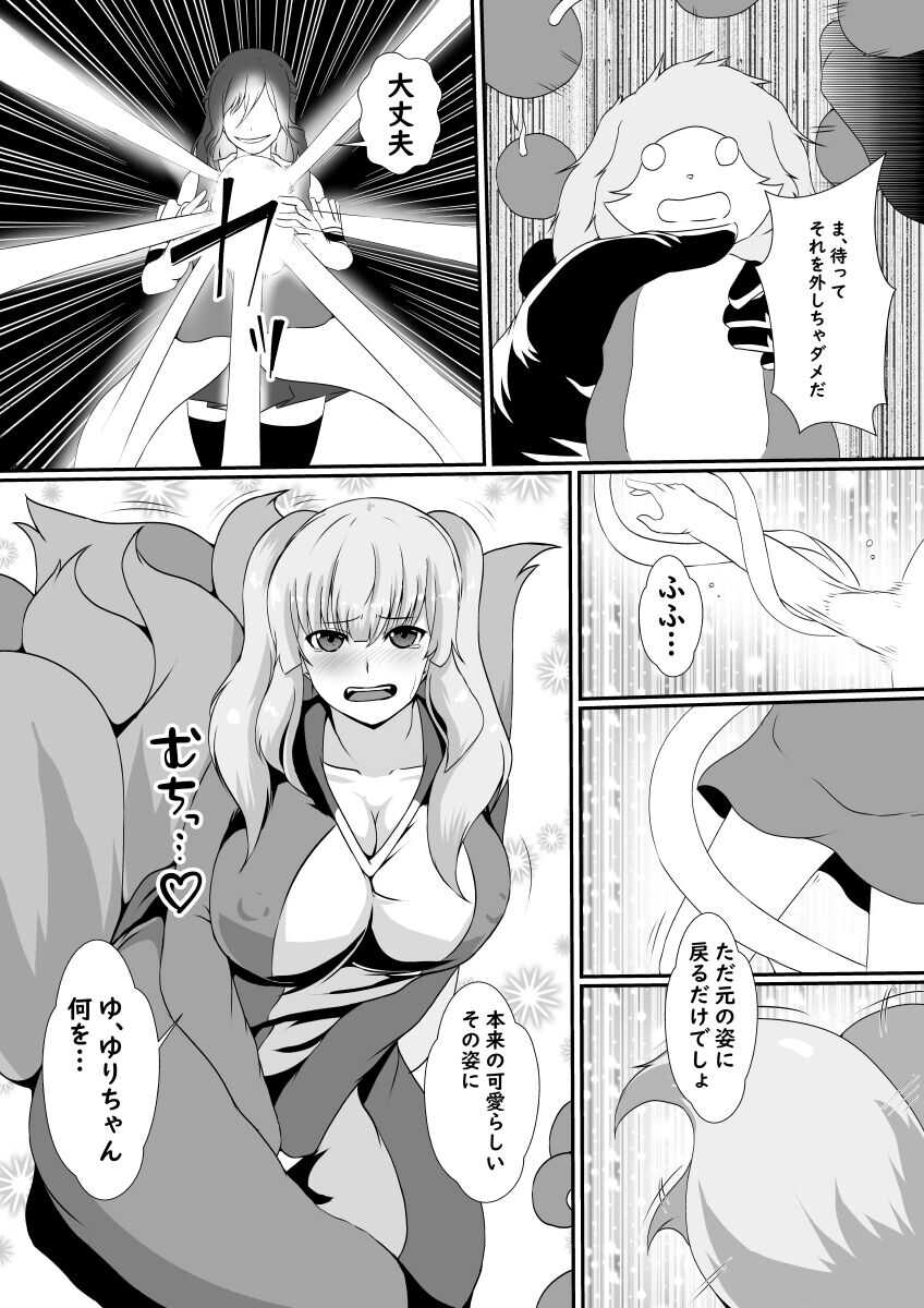 A magical girl parasitized by a futanari horny beast page 10 full