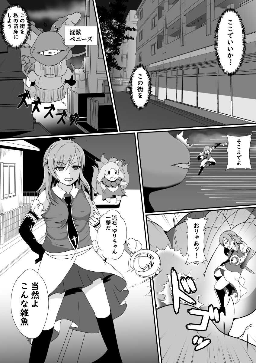 A magical girl parasitized by a futanari horny beast page 3 full
