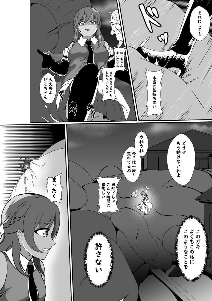 A magical girl parasitized by a futanari horny beast page 4 full