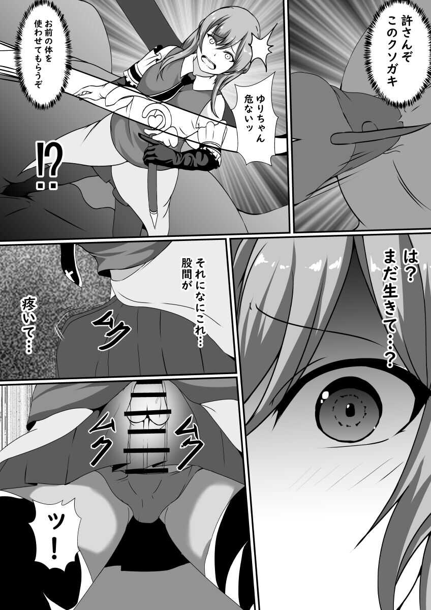 A magical girl parasitized by a futanari horny beast page 5 full