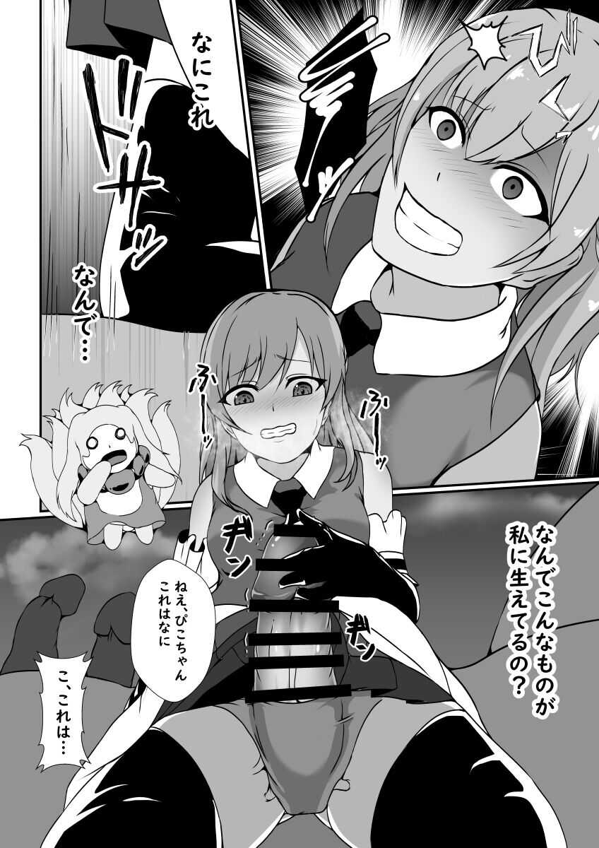 A magical girl parasitized by a futanari horny beast page 6 full