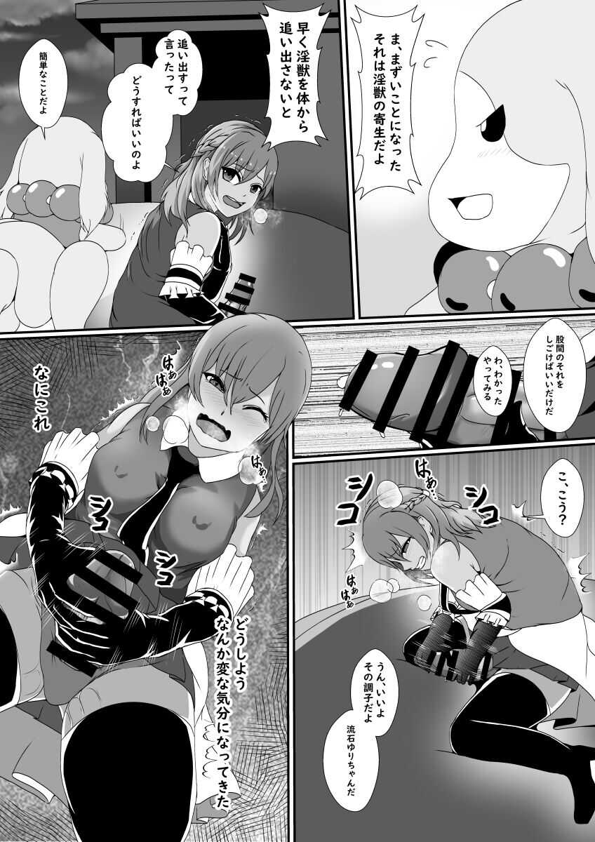 A magical girl parasitized by a futanari horny beast page 7 full