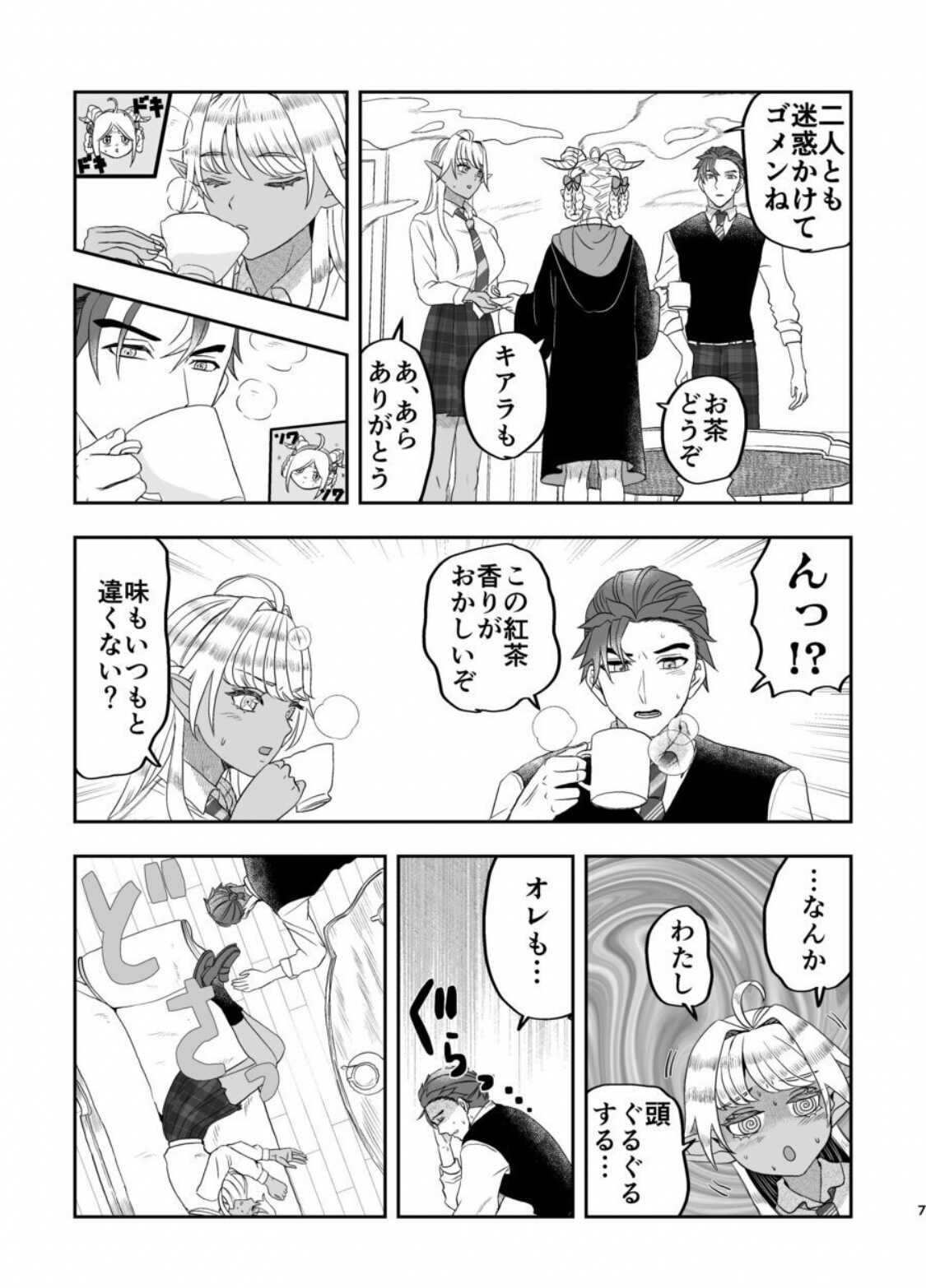 Wizard's love affairs page 6 full