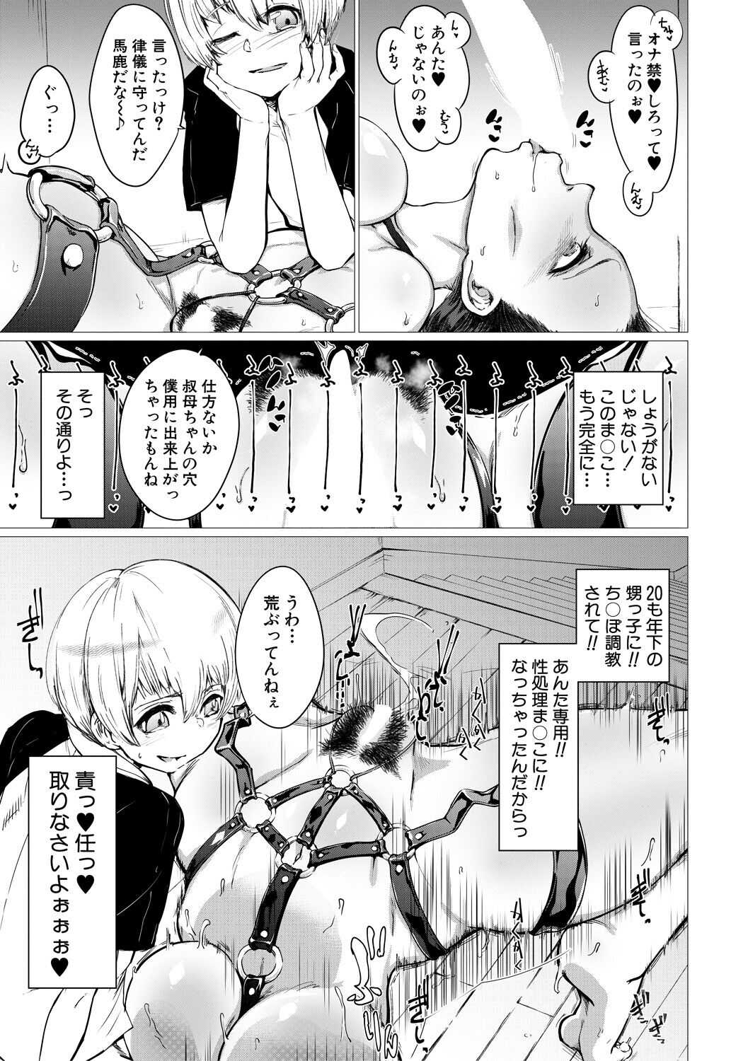 Countryside Toy page 5 full