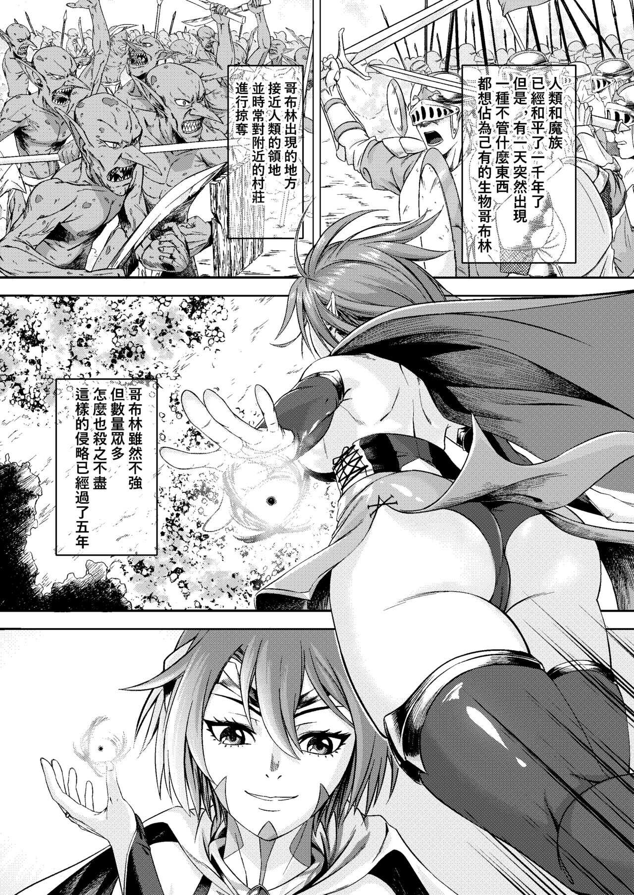 Millennium Livestock-Candidate Demon King falls on Goblin Onaho page 3 full