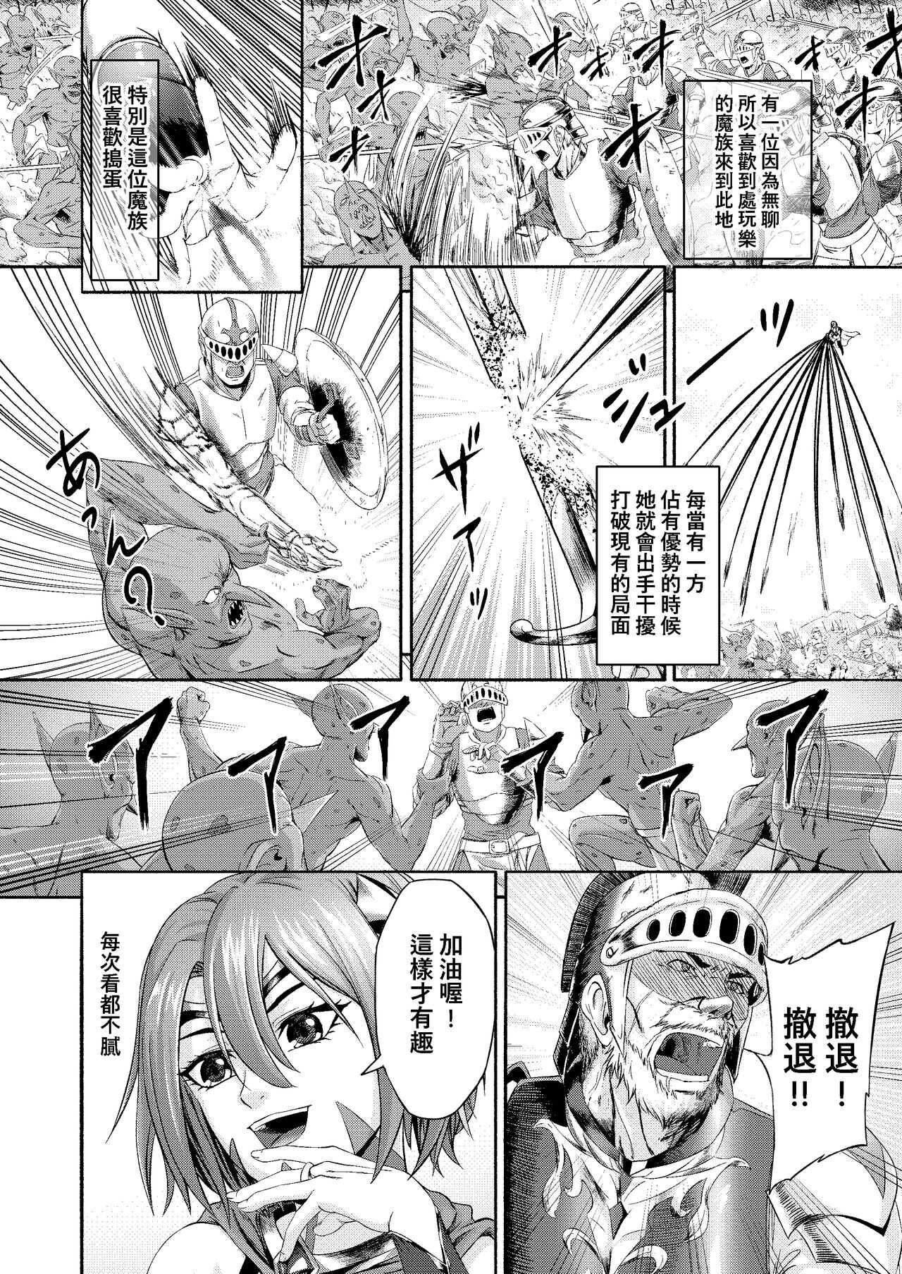 Millennium Livestock-Candidate Demon King falls on Goblin Onaho page 4 full