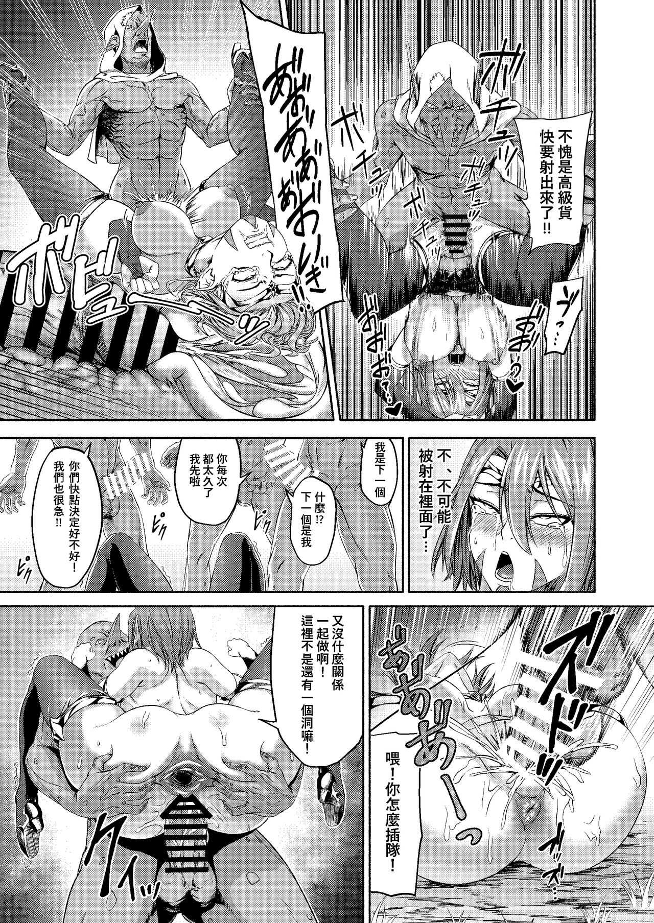 Millennium Livestock-Candidate Demon King falls on Goblin Onaho page 9 full