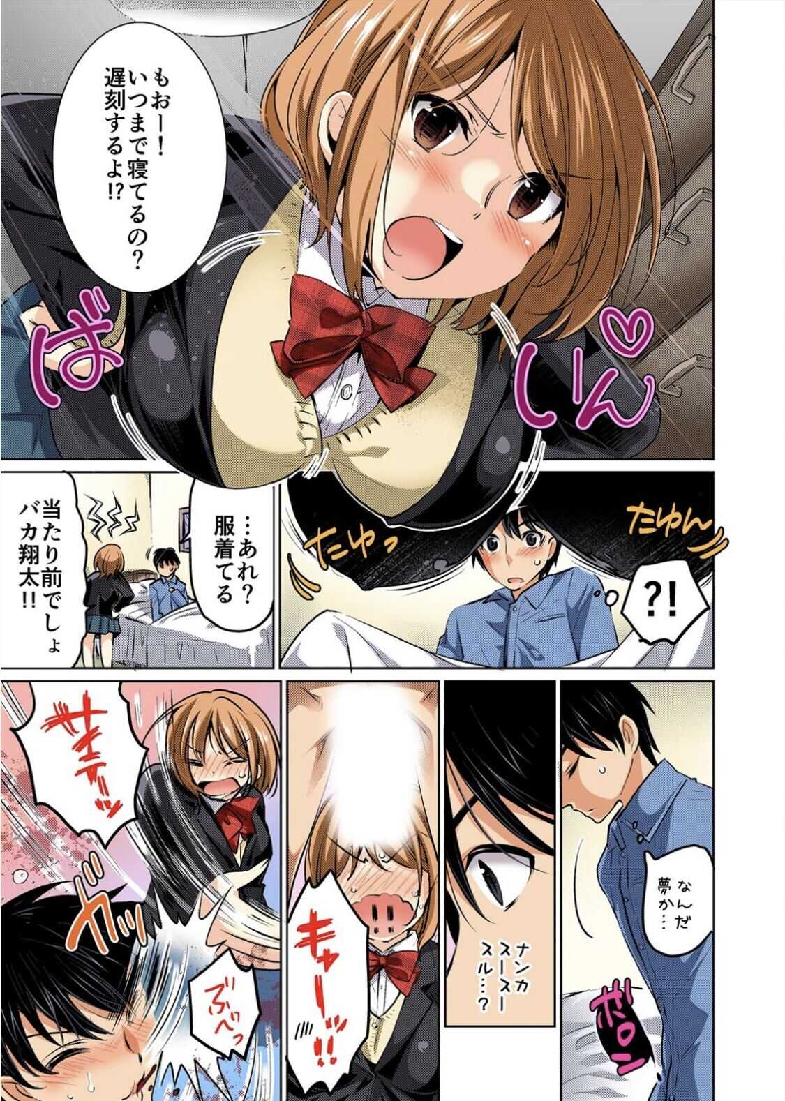 Pretend to be her boyfriend and get this girl boobs! 1 page 5 full