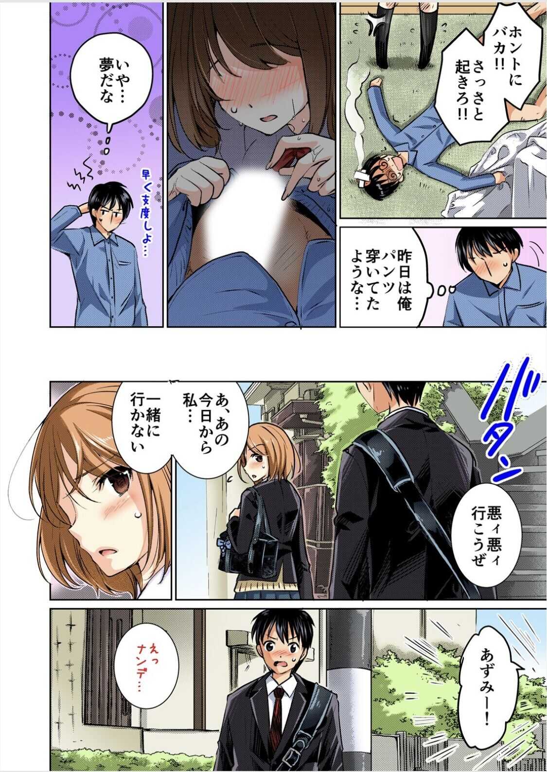 Pretend to be her boyfriend and get this girl boobs! 1 page 6 full