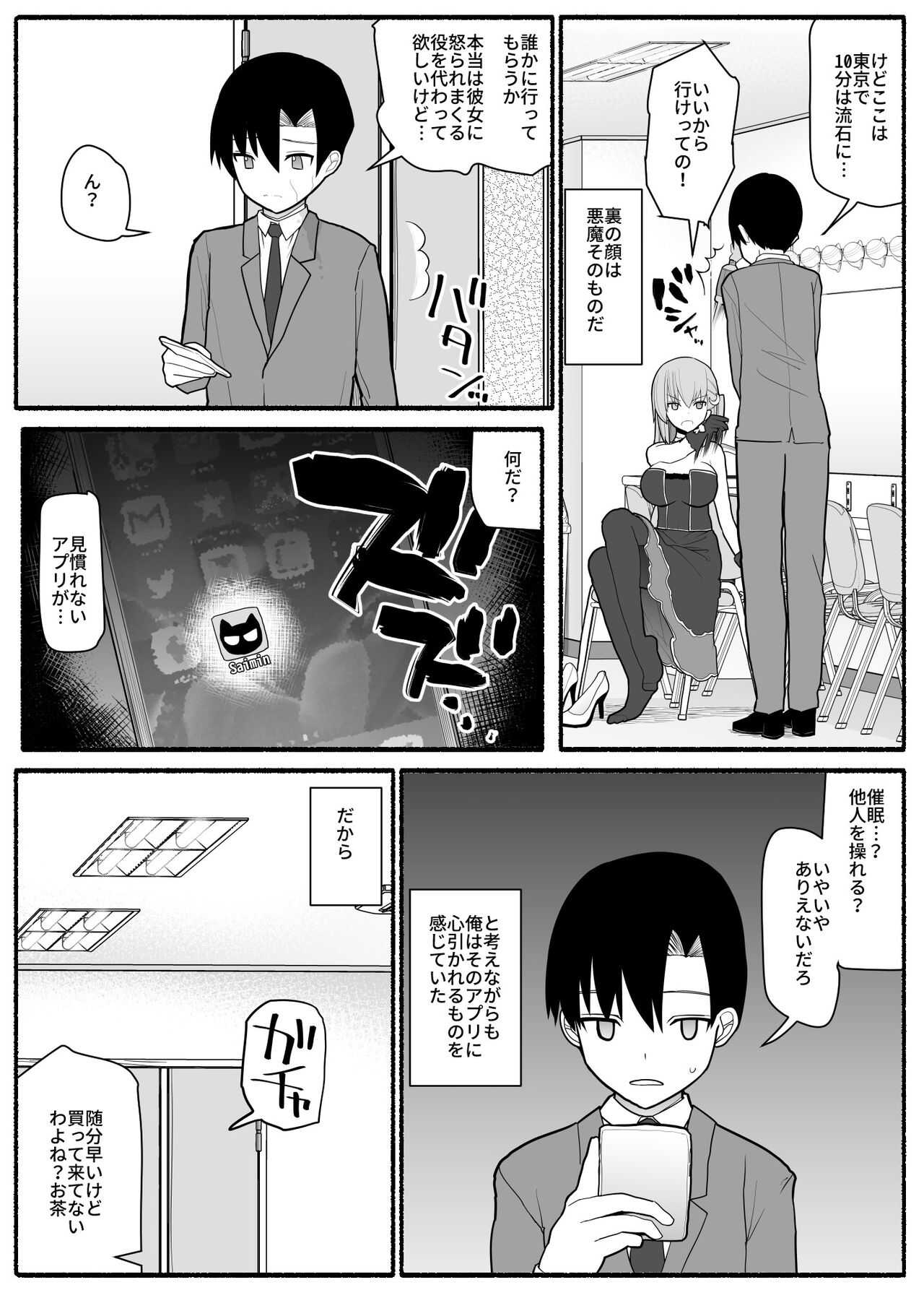 urekko wagamama idol ni oshioki saimin page 3 full