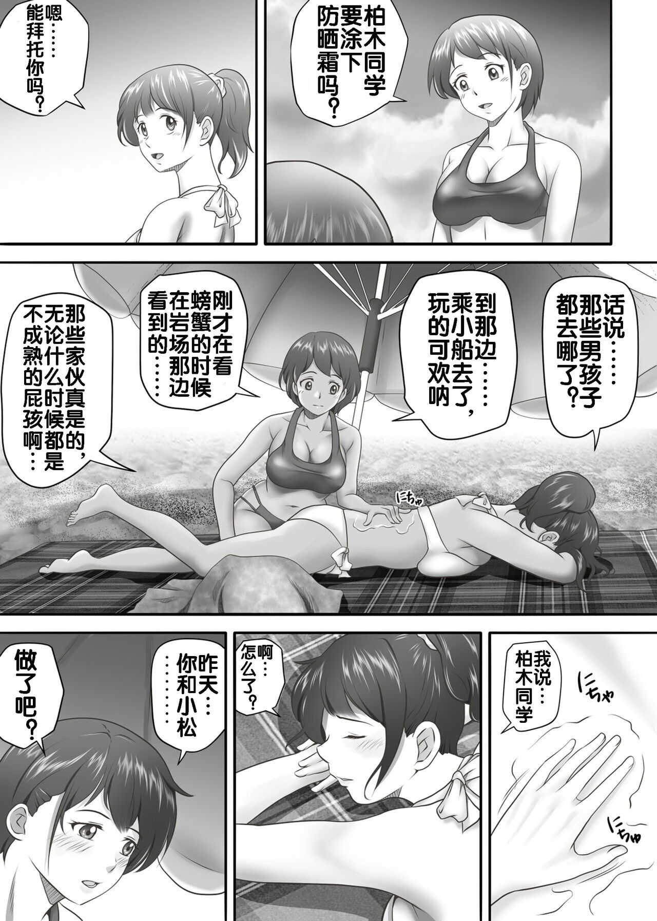Amarimono 2  -Shojo o Ushinatta Yokujitsu ni Zecchou o Shitta Akogare no Kanojo- page 10 full