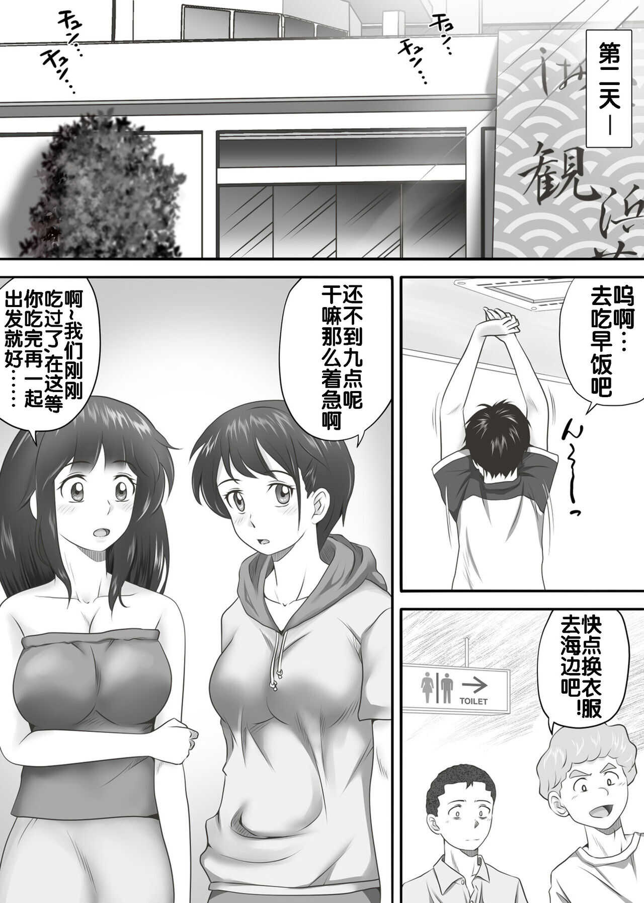 Amarimono 2  -Shojo o Ushinatta Yokujitsu ni Zecchou o Shitta Akogare no Kanojo- page 2 full