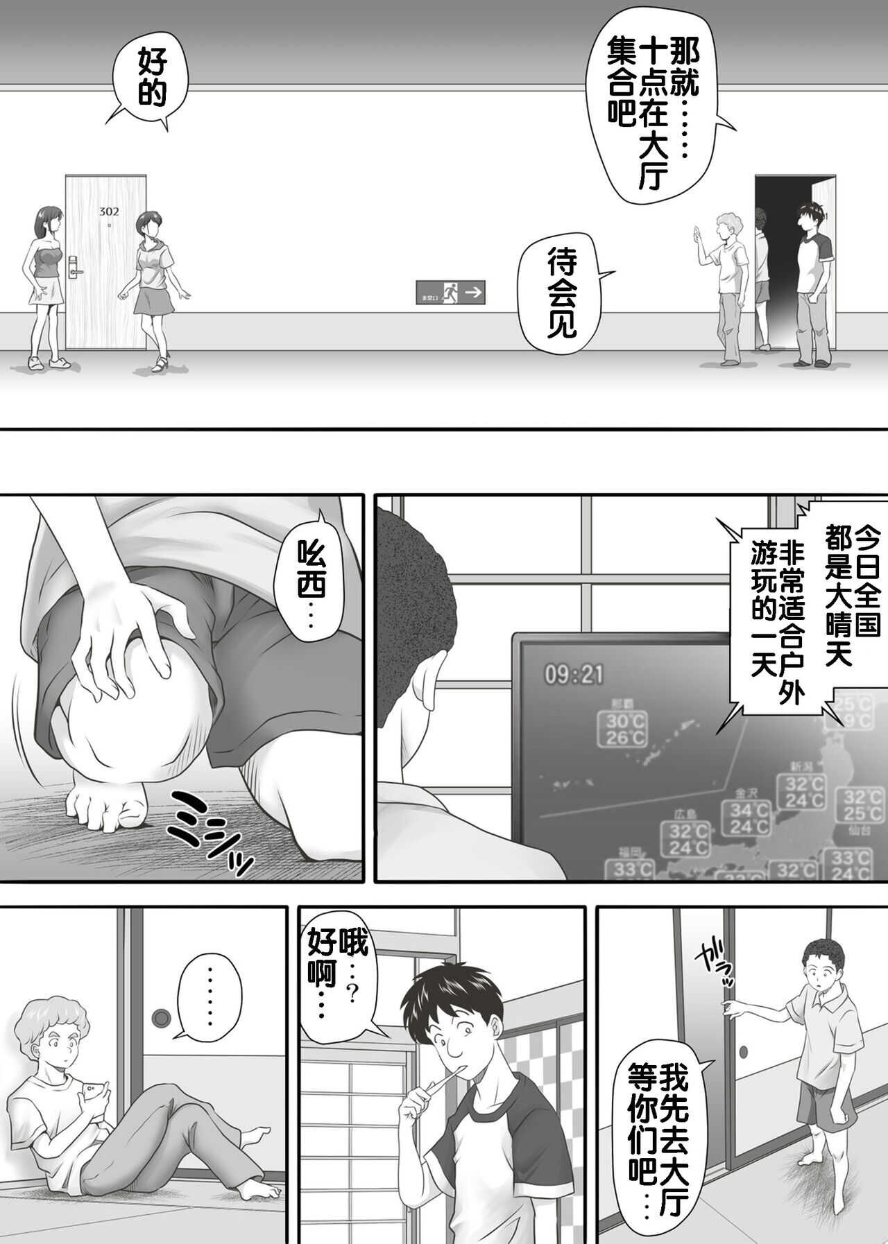 Amarimono 2  -Shojo o Ushinatta Yokujitsu ni Zecchou o Shitta Akogare no Kanojo- page 3 full
