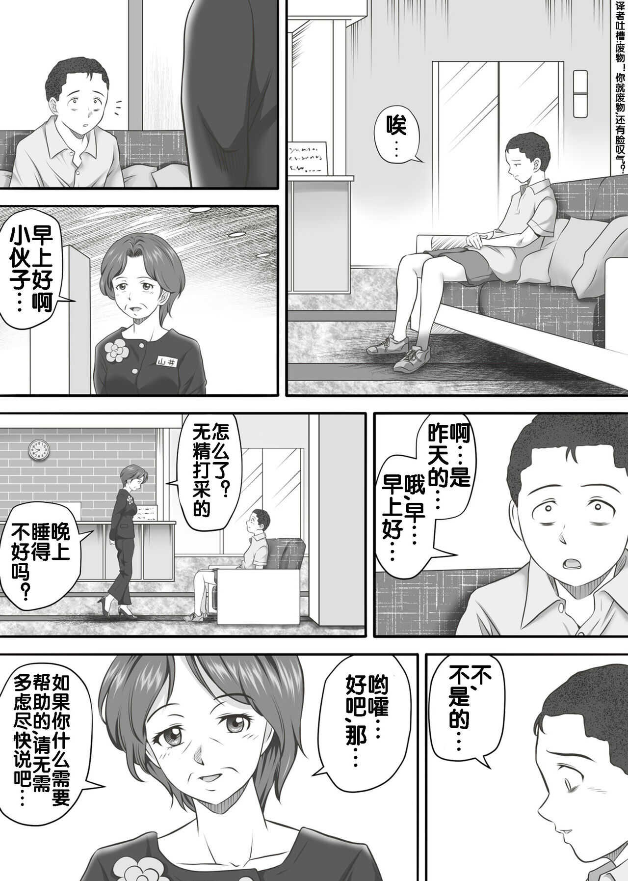 Amarimono 2  -Shojo o Ushinatta Yokujitsu ni Zecchou o Shitta Akogare no Kanojo- page 5 full