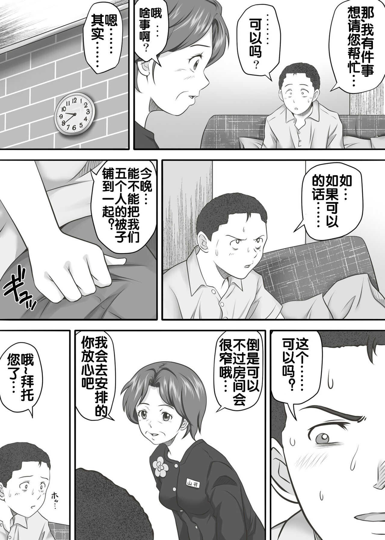 Amarimono 2  -Shojo o Ushinatta Yokujitsu ni Zecchou o Shitta Akogare no Kanojo- page 6 full