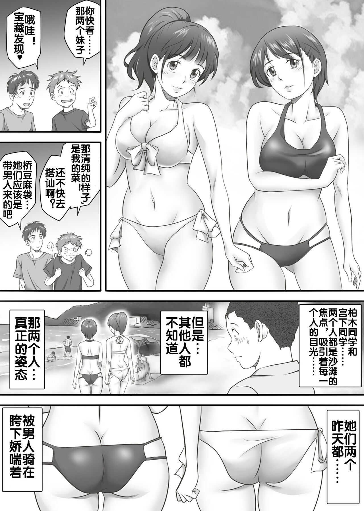 Amarimono 2  -Shojo o Ushinatta Yokujitsu ni Zecchou o Shitta Akogare no Kanojo- page 8 full