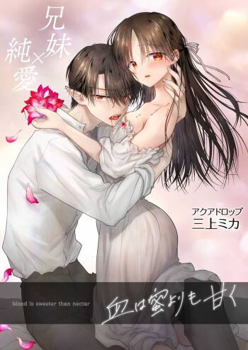 Chi wa Mitsu yori mo Amaku cover