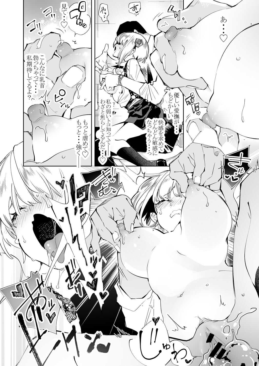 Onii-san, Watashi-tachi to Ocha Shimasen kaa? 3 page 10 full