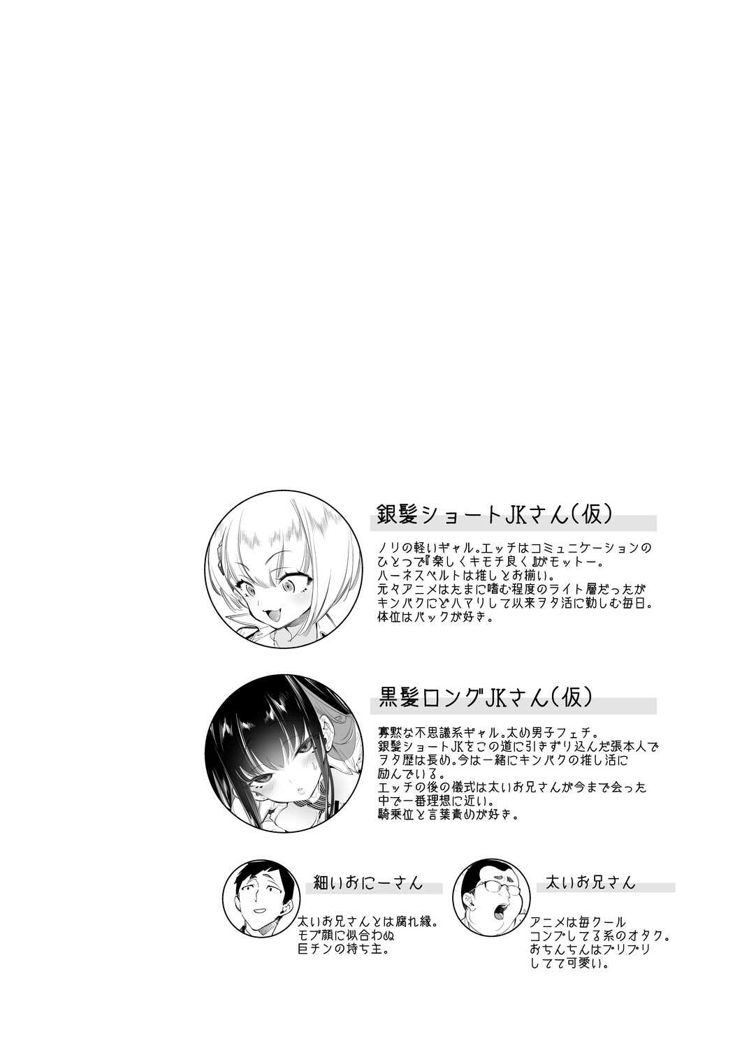 Onii-san, Watashi-tachi to Ocha Shimasen kaa? 3 page 4 full