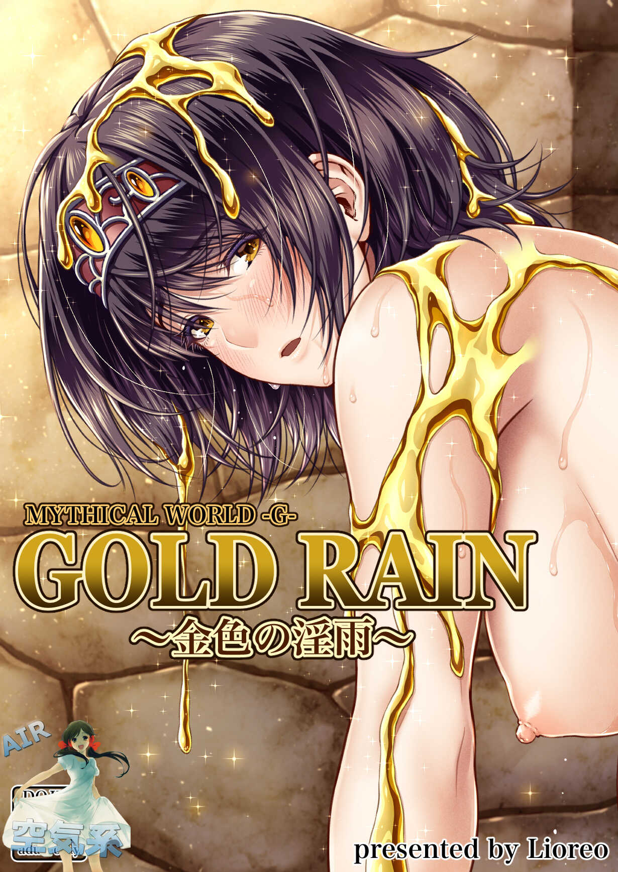 GOLD RAIN  ~Kiniro no Inu~ page 2 full