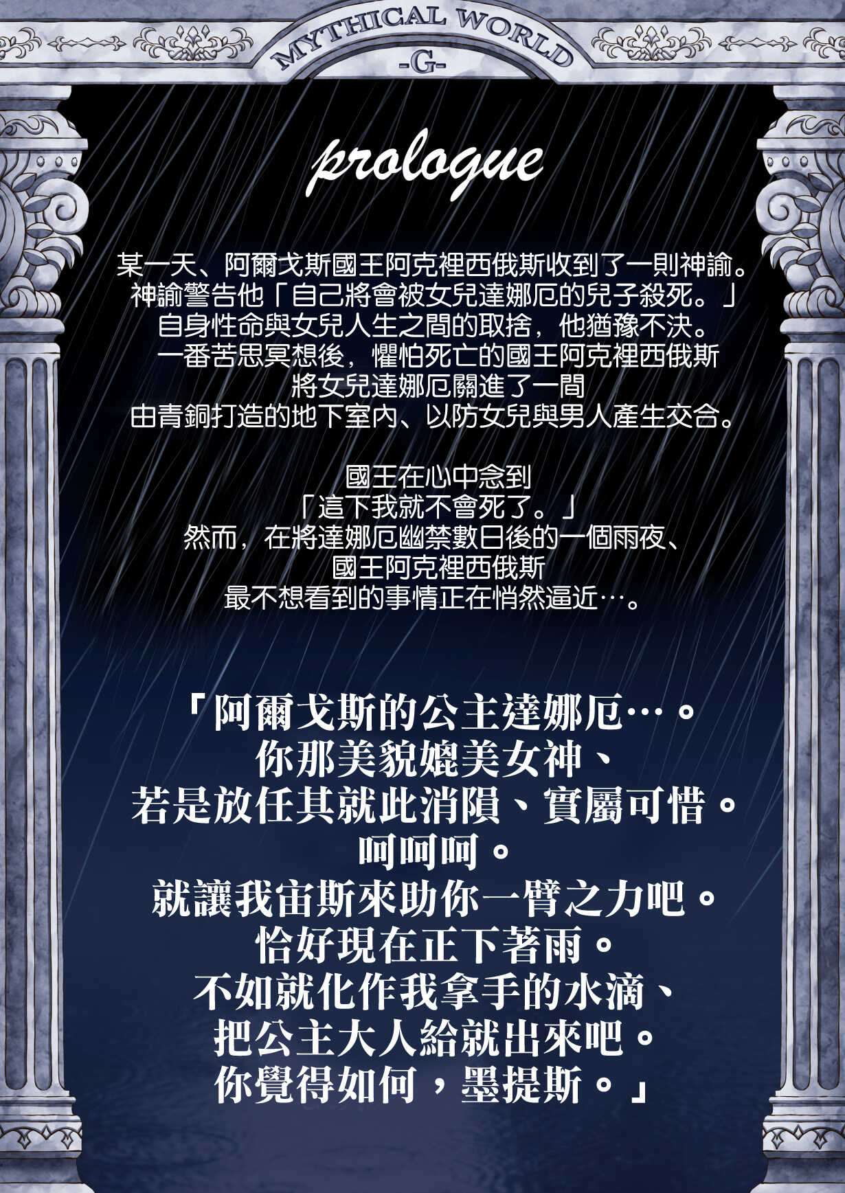 GOLD RAIN  ~Kiniro no Inu~ page 3 full