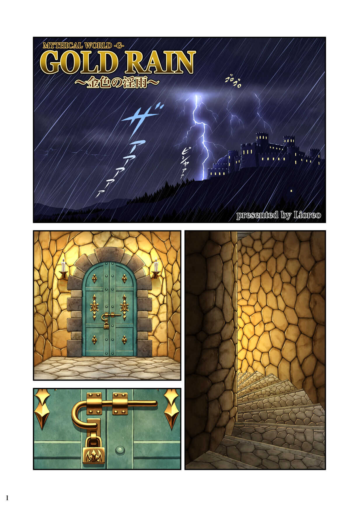 GOLD RAIN  ~Kiniro no Inu~ page 4 full