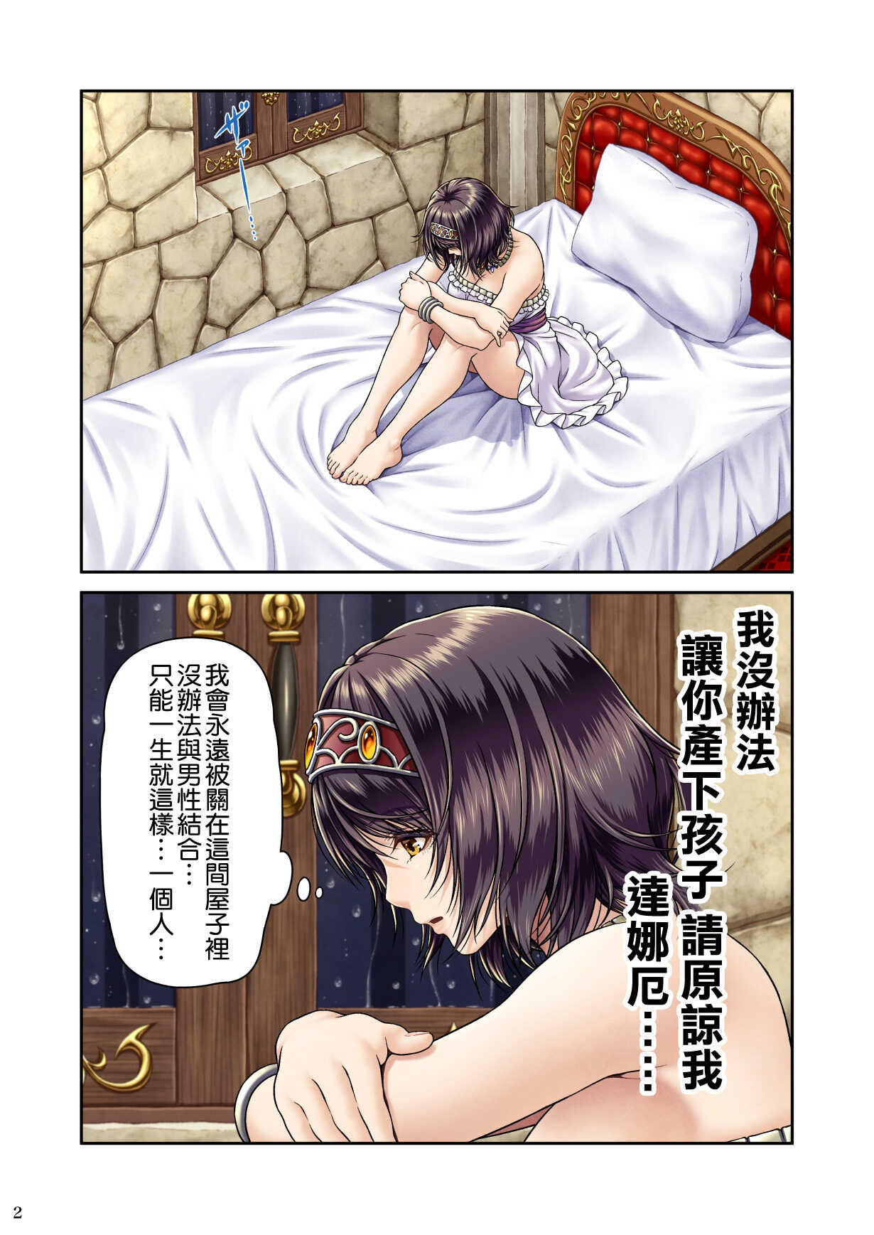 GOLD RAIN  ~Kiniro no Inu~ page 5 full