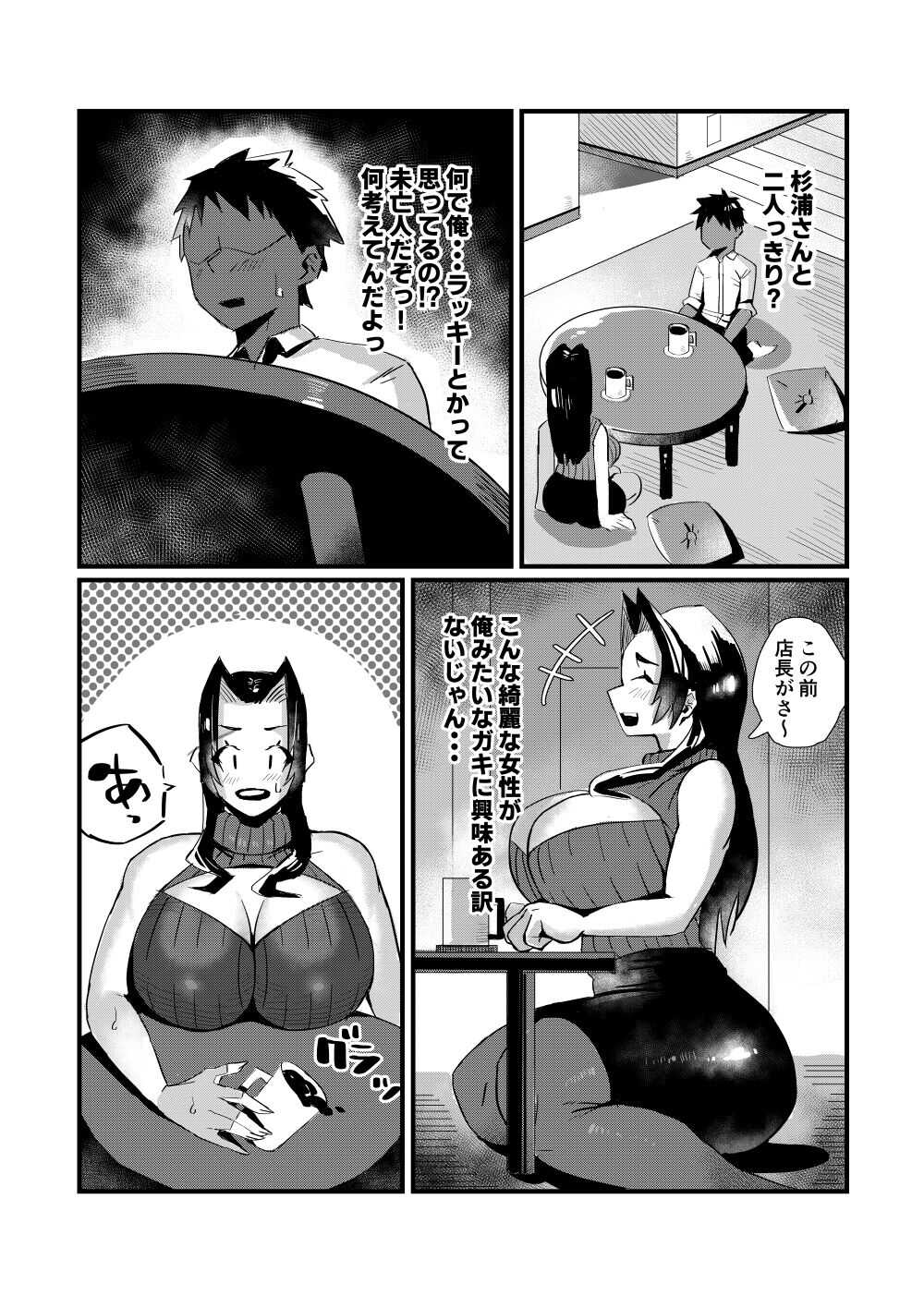 爆乳しぼり page 7 full